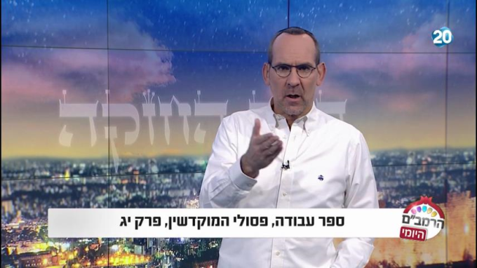 ספר עבודה הלכות פסולי המוקדשין פרק י"ג