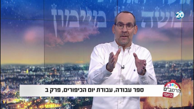 ספר עבודה הלכות עבודת יום הכיפורים פרק ב'