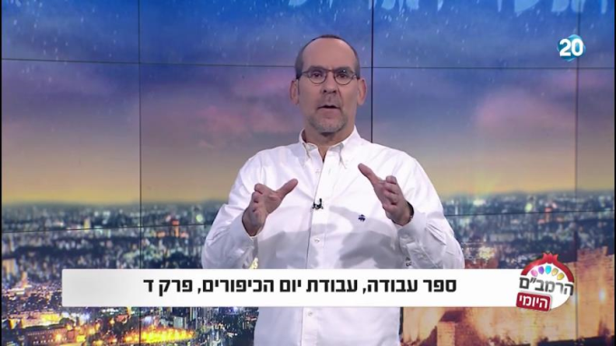 ספר עבודה הלכות עבודת יום הכיפורים פרק ד'