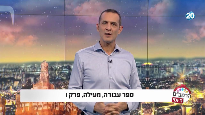 ספר עבודה הלכות מעילה פרק ו'