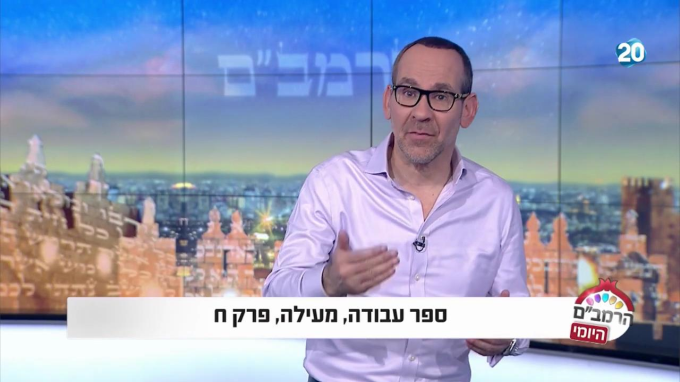 ספר עבודה הלכות מעילה פרק ח'