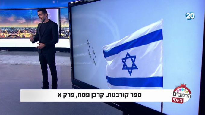 ספר קורבנות הלכות קרבן פסח פרק א'
