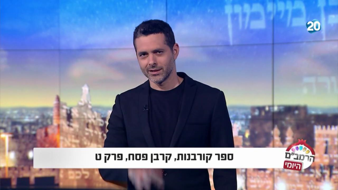 ספר קורבנות הלכות קרבן פסח פרק ט'