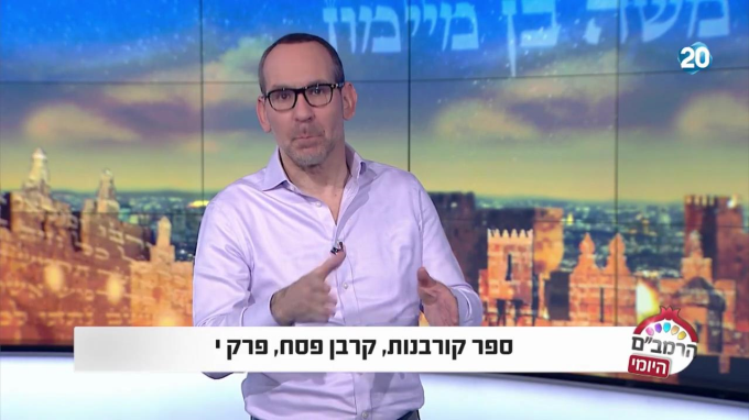 ספר קורבנות הלכות קרבן פסח פרק י'