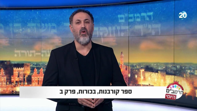 ספר קורבנות הלכות בכורות פרק ב'