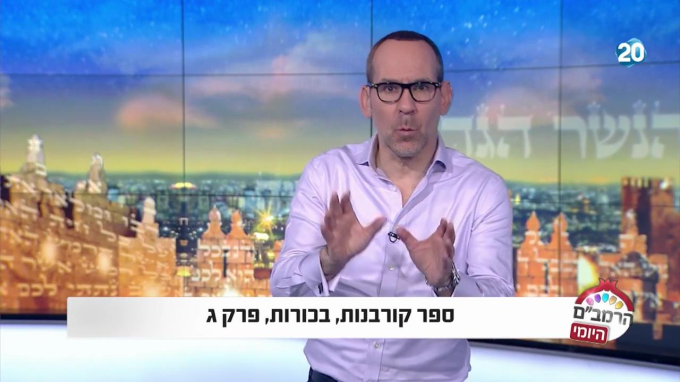 ספר קורבנות הלכות בכורות פרק ג'
