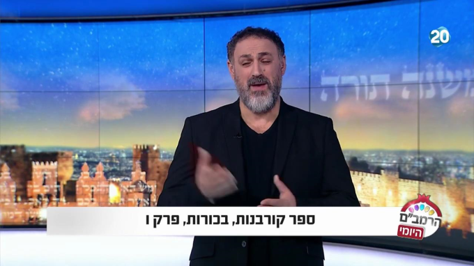ספר קורבנות הלכות בכורות פרק ו'