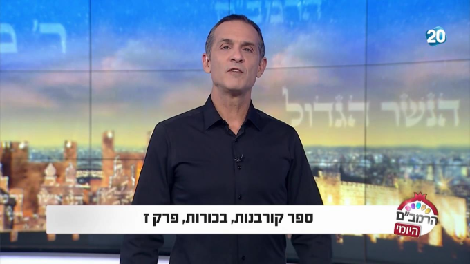 ספר קורבנות הלכות בכורות פרק ז'