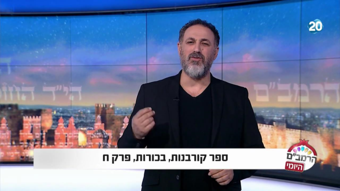 ספר קורבנות הלכות בכורות פרק ח'