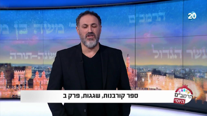 ספר קורבנות הלכות שגגות פרק ב'