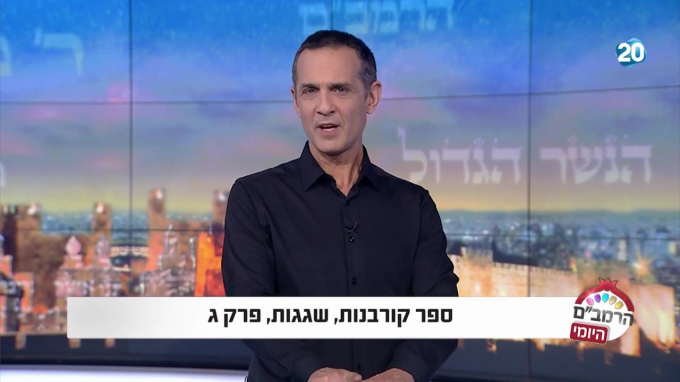 ספר קורבנות הלכות שגגות פרק ג'
