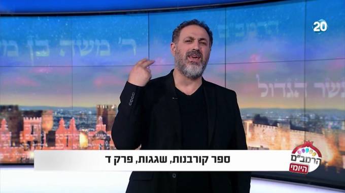 ספר קורבנות הלכות שגגות פרק ד'