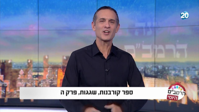 ספר קורבנות הלכות שגגות פרק ה'