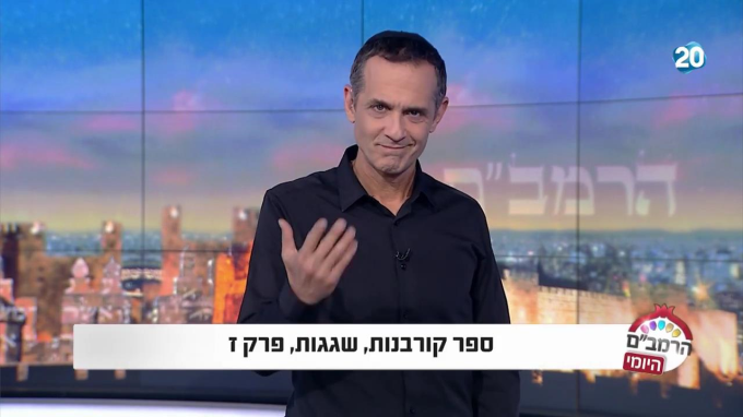 ספר קורבנות הלכות שגגות פרק ז'