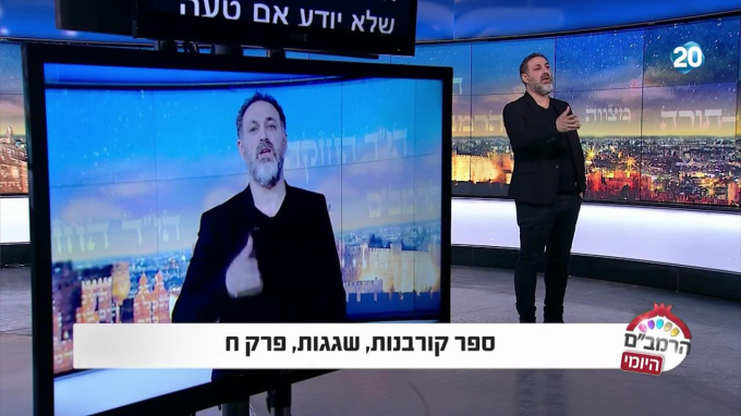 ספר קורבנות הלכות שגגות פרק ח'