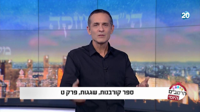 ספר קורבנות הלכות שגגות פרק ט'