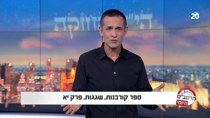 ספר קורבנות הלכות שגגות פרק י"א