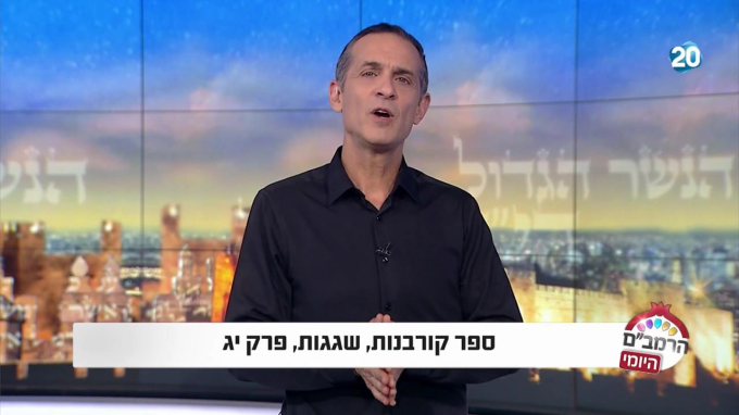 ספר קורבנות הלכות שגגות פרק י"ג