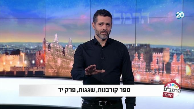 ספר קורבנות הלכות שגגות פרק י"ד