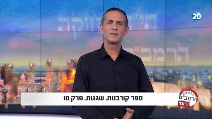 ספר קורבנות הלכות שגגות פרק ט"ו