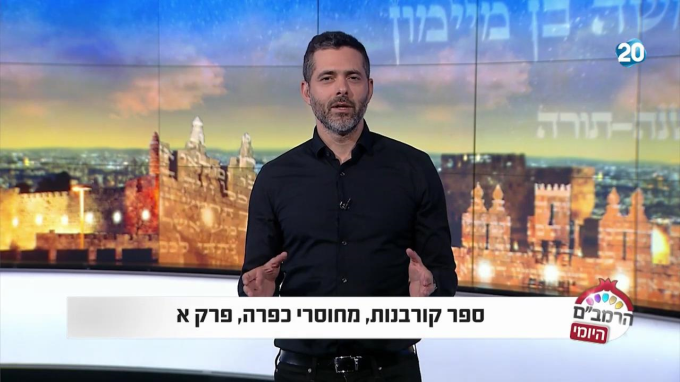 ספר קורבנות הלכות מחוסרי כפרה פרק א'