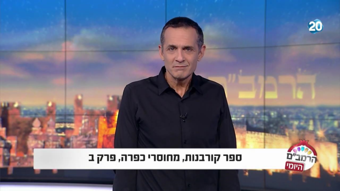 ספר קורבנות הלכות מחוסרי כפרה פרק ב'