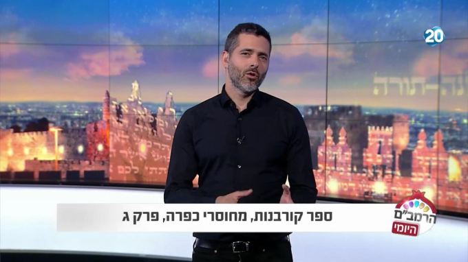 ספר קורבנות הלכות מחוסרי כפרה פרק ג'