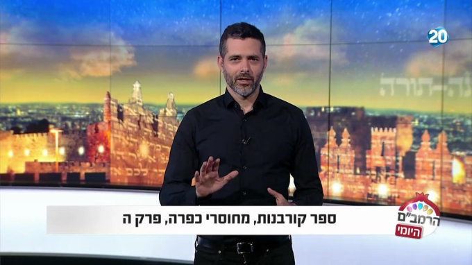 ספר קורבנות הלכות מחוסרי כפרה פרק ה'