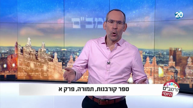 ספר קורבנות הלכות תמורה פרק א'