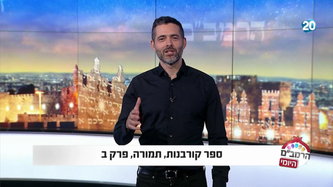 ספר קורבנות הלכות תמורה פרק ב'