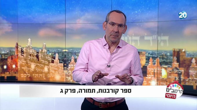 ספר קורבנות הלכות תמורה פרק ג'