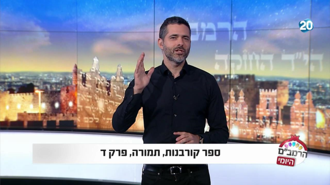 ספר קורבנות הלכות תמורה פרק ד'