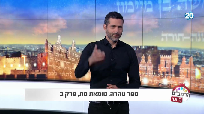 ספר טהרה הלכות טומאת מת פרק ב'