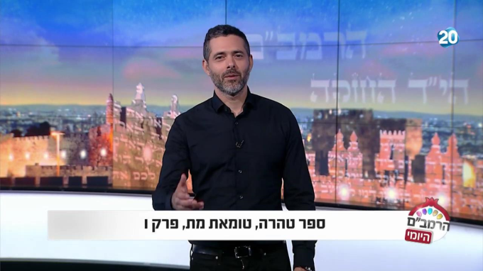 ספר טהרה הלכות טומאת מת פרק ו'