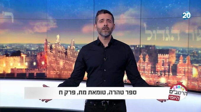 ספר טהרה הלכות טומאת מת פרק ח'