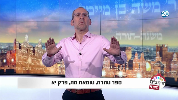 ספר טהרה הלכות טומאת מת פרק י"א