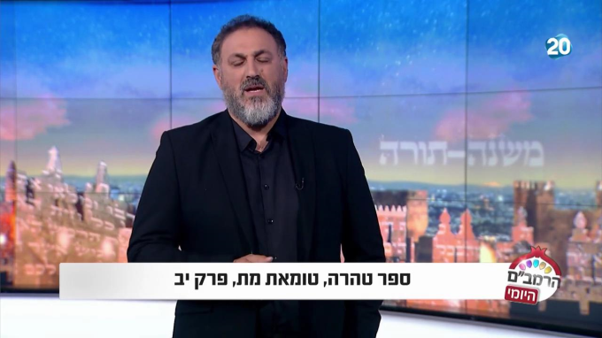 ספר טהרה הלכות טומאת מת פרק י"ב