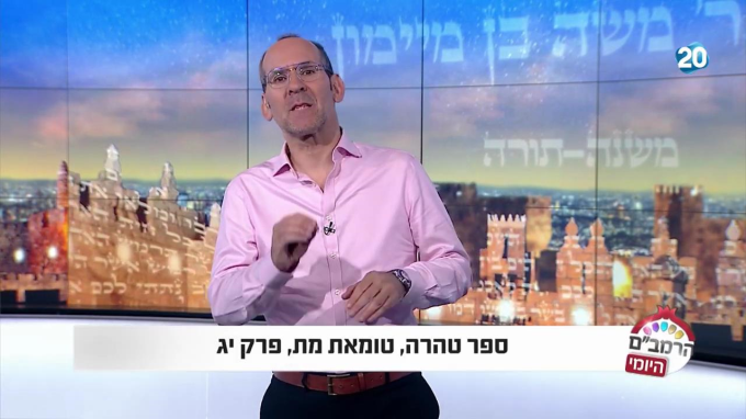 ספר טהרה הלכות טומאת מת פרק י"ג