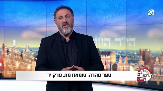 ספר טהרה הלכות טומאת מת פרק י"ד