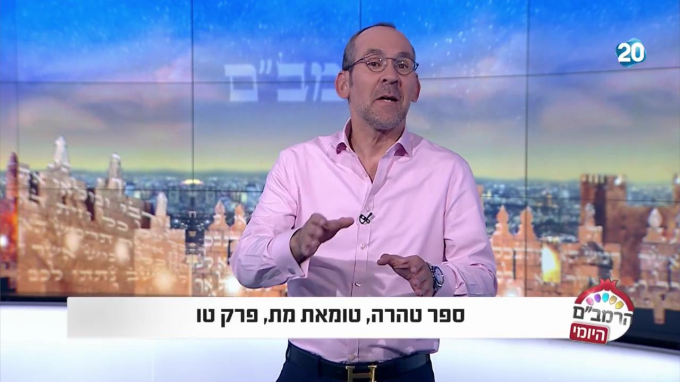 ספר טהרה הלכות טומאת מת פרק ט"ו