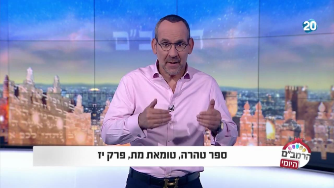 ספר טהרה הלכות טומאת מת פרק י"ז