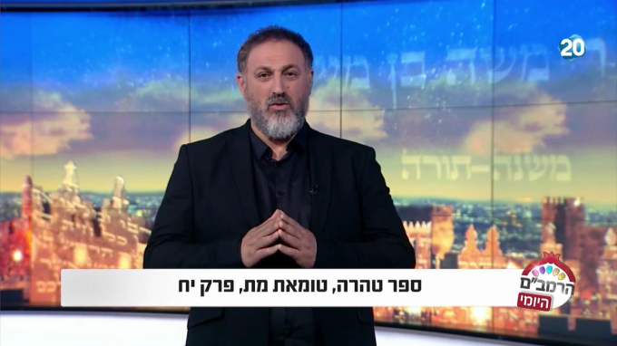 ספר טהרה הלכות טומאת מת פרק י"ח