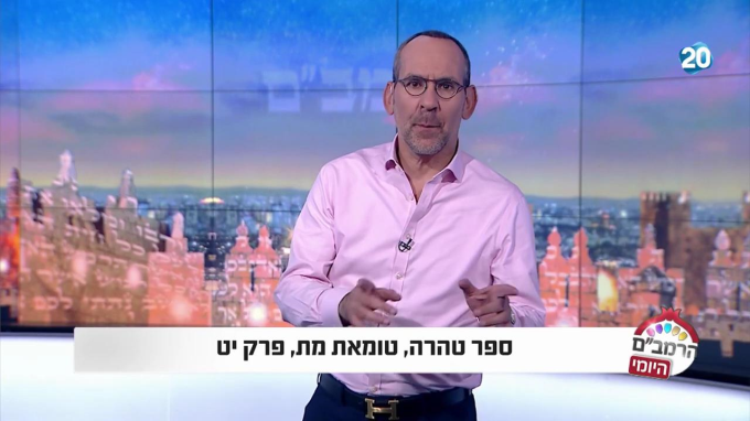 ספר טהרה הלכות טומאת מת פרק י"ט