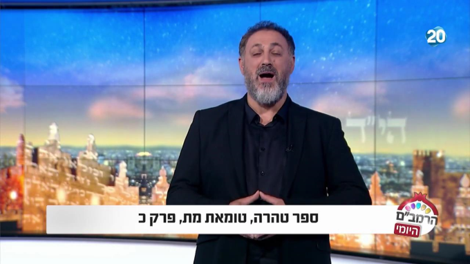 ספר טהרה הלכות טומאת מת פרק כ'