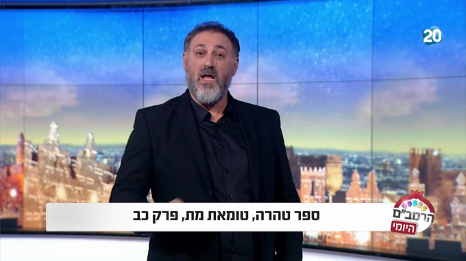 ספר טהרה הלכות טומאת מת פרק כ"ב