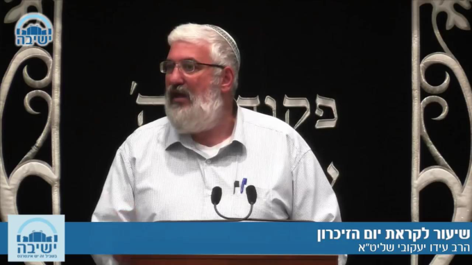לקראת יום הזיכרון