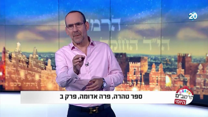 ספר טהרה הלכות פרה אדומה פרק ב'