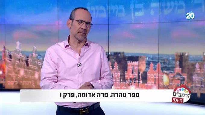 ספר טהרה הלכות פרה אדומה פרק ו'