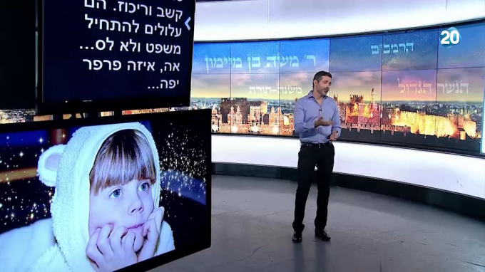 ספר טהרה הלכות פרה אדומה פרק ח'