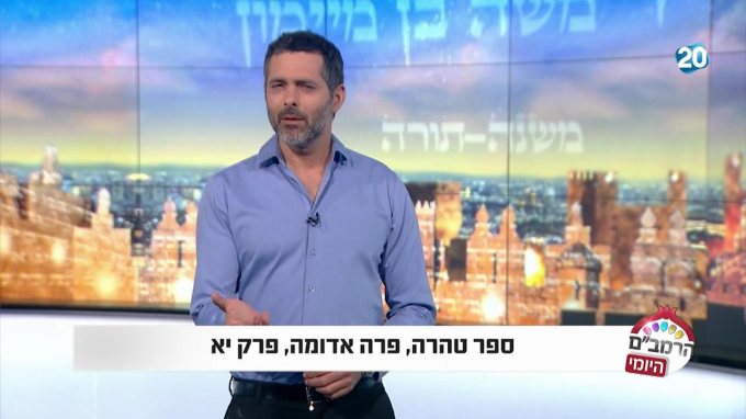 ספר טהרה הלכות פרה אדומה פרק י"א